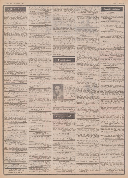 پرونده:Ettelaat13500820.pdf