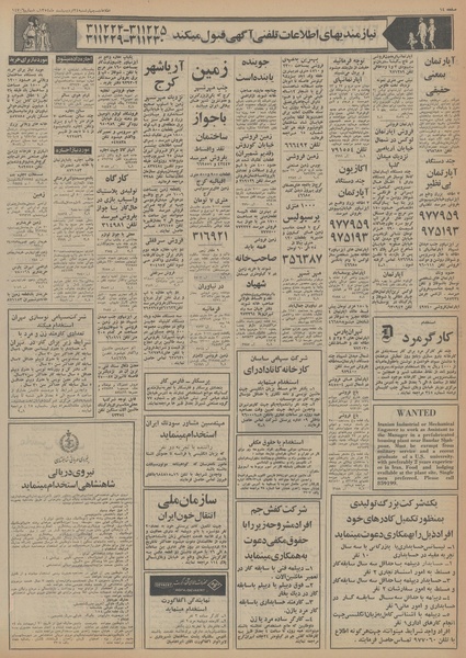 پرونده:Ettelaat13540224.pdf