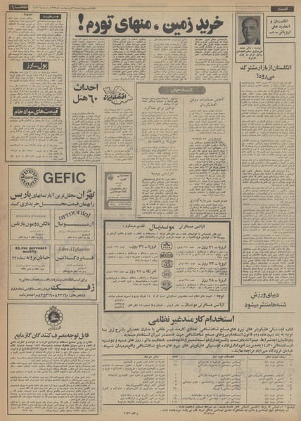 پرونده:Ettelaat13540224.pdf