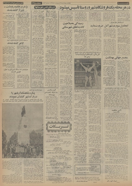 پرونده:Ettelaat13540224.pdf