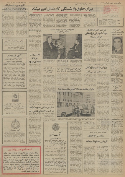 پرونده:Ettelaat13540224.pdf