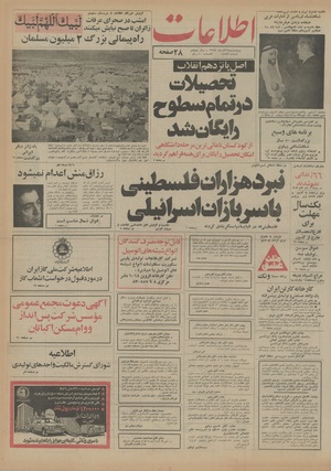 Ettelaat13540919.pdf