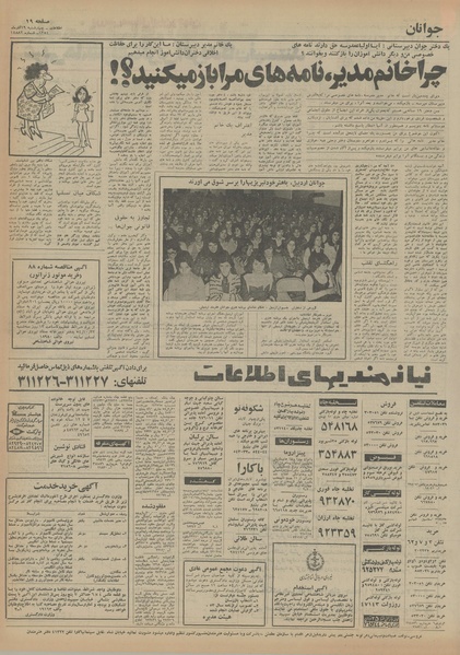 پرونده:Ettelaat13540919.pdf