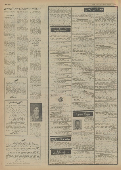 پرونده:Ettelaat13540919.pdf