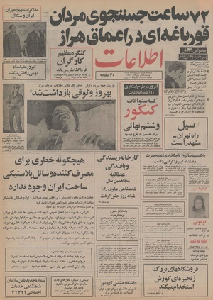 Ettelaat13550206.pdf