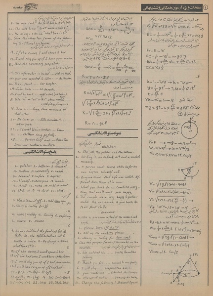 پرونده:Ettelaat13550206.pdf