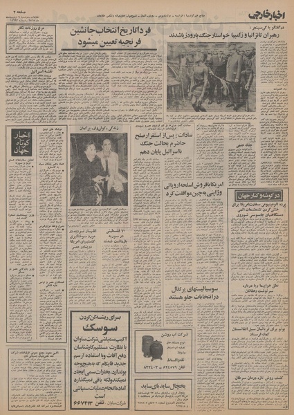 پرونده:Ettelaat13550206.pdf