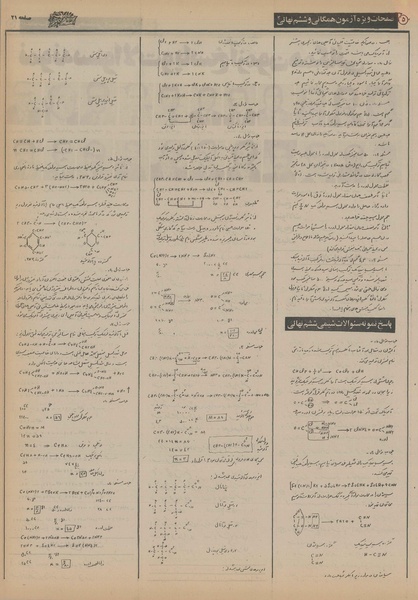 پرونده:Ettelaat13550206.pdf
