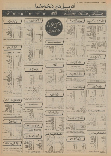 پرونده:Ettelaat13550206.pdf