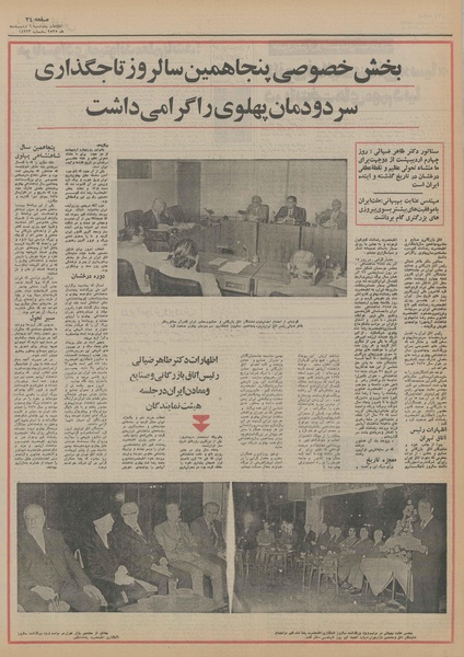 پرونده:Ettelaat13550206.pdf