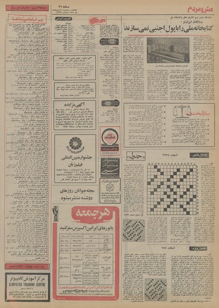 پرونده:Ettelaat13550206.pdf