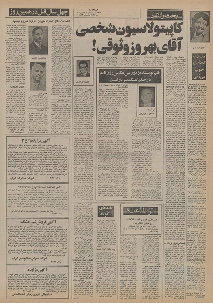 پرونده:Ettelaat13550206.pdf