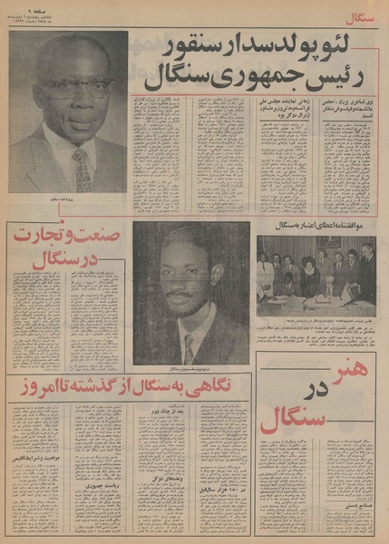 پرونده:Ettelaat13550206.pdf