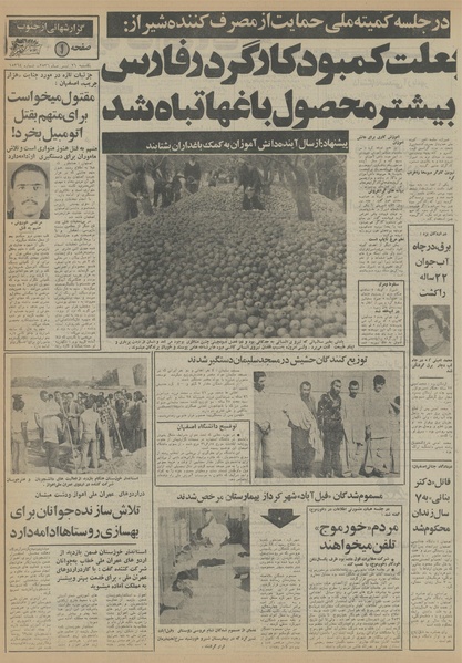 پرونده:Ettelaat13560426.pdf