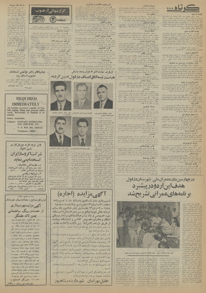 پرونده:Ettelaat13560426.pdf