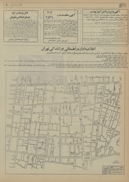 پرونده:Ettelaat13560426.pdf