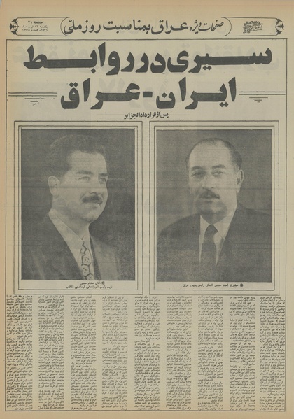 پرونده:Ettelaat13560426.pdf