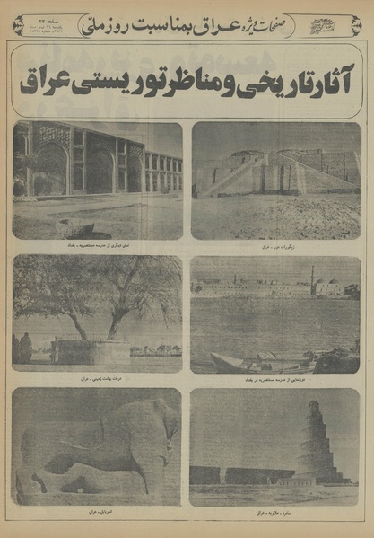 پرونده:Ettelaat13560426.pdf