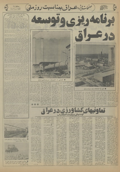 پرونده:Ettelaat13560426.pdf