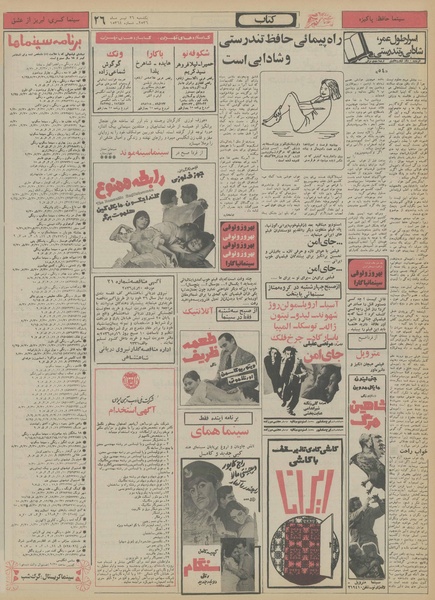 پرونده:Ettelaat13560426.pdf