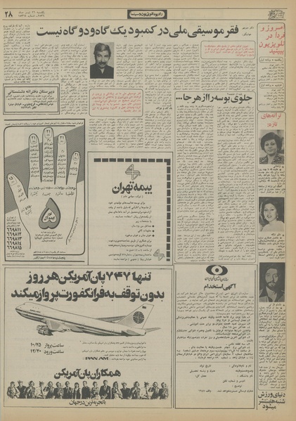 پرونده:Ettelaat13560426.pdf