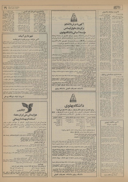 پرونده:Ettelaat13560902.pdf