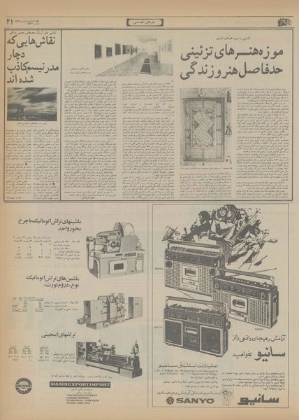 پرونده:Ettelaat13560902.pdf