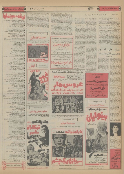 پرونده:Ettelaat13560902.pdf