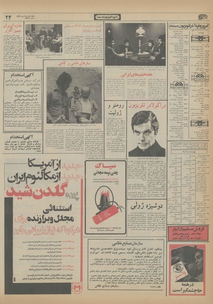 پرونده:Ettelaat13560902.pdf