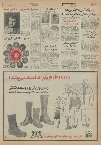 پرونده:Ettelaat13560902.pdf