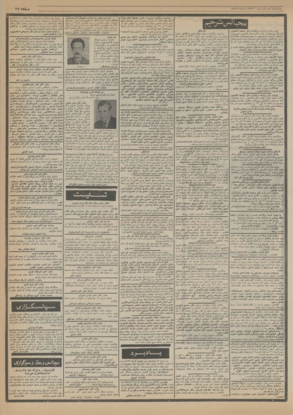 پرونده:Ettelaat13560902.pdf