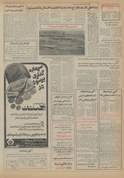 پرونده:Ettelaat13560902.pdf