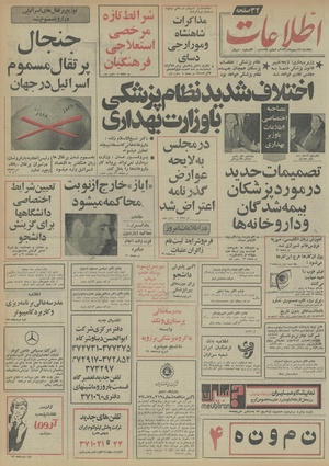 Ettelaat13561113.pdf