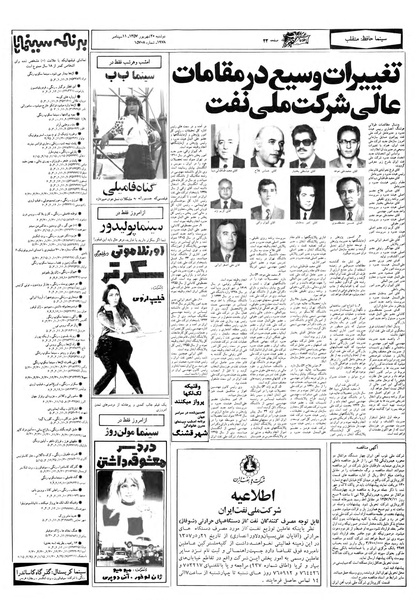 پرونده:Ettelaat13570620.pdf