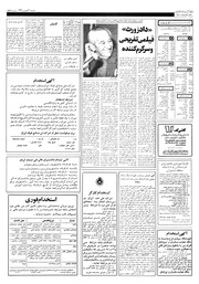 صفحهٔ بعدی ←