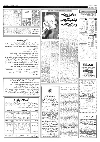 پرونده:Ettelaat13570620.pdf
