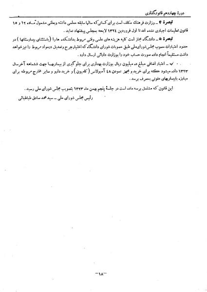 پرونده:Moz 14 97.pdf