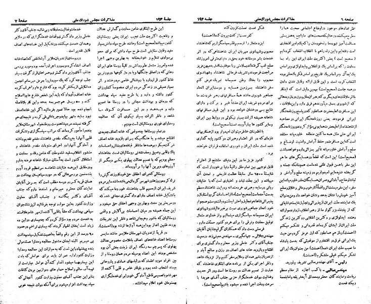 پرونده:Moz 21 194.pdf
