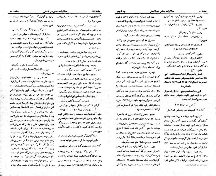 پرونده:Moz 21 194.pdf