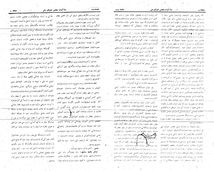 پرونده:Moz 24 137.pdf