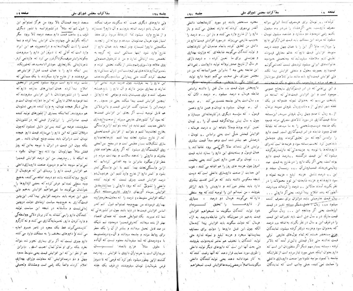 پرونده:Moz 24 167.pdf