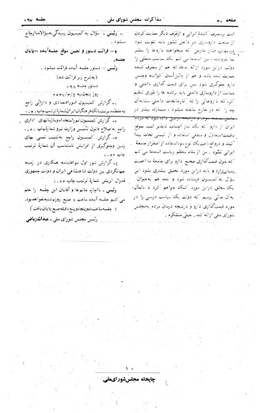پرونده:Moz 24 167.pdf