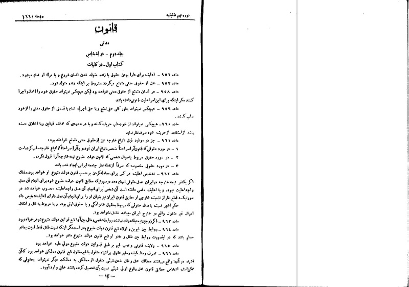 پرونده:Moz 9 121.pdf