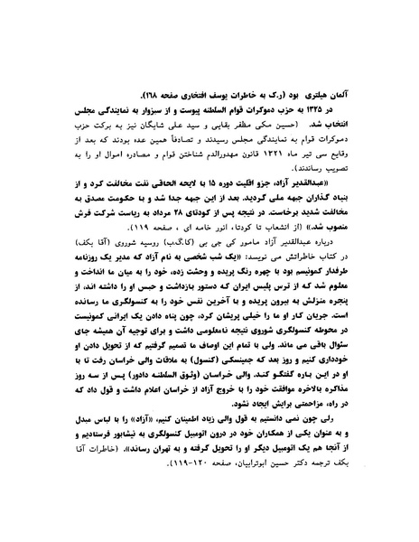 پرونده:ویرانگران پوشینه دوم.pdf