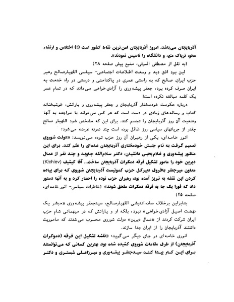 پرونده:ویرانگران پوشینه دوم.pdf