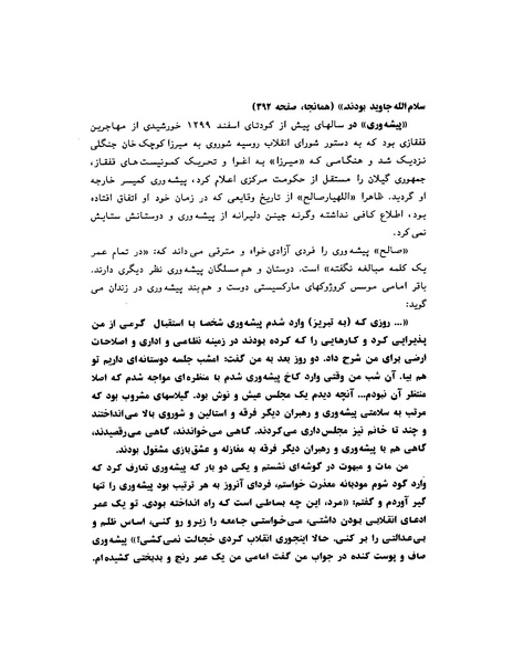 پرونده:ویرانگران پوشینه دوم.pdf