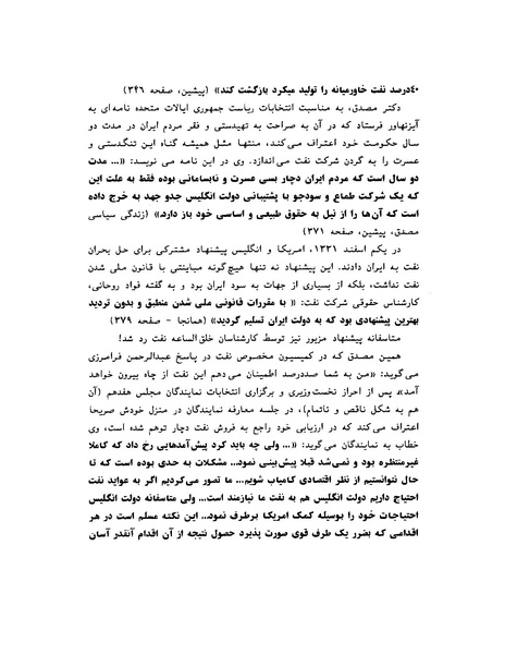 پرونده:ویرانگران پوشینه دوم.pdf