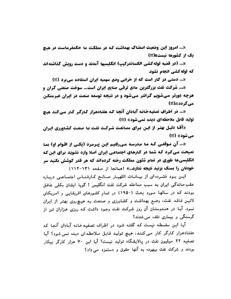 پرونده:ویرانگران پوشینه دوم.pdf