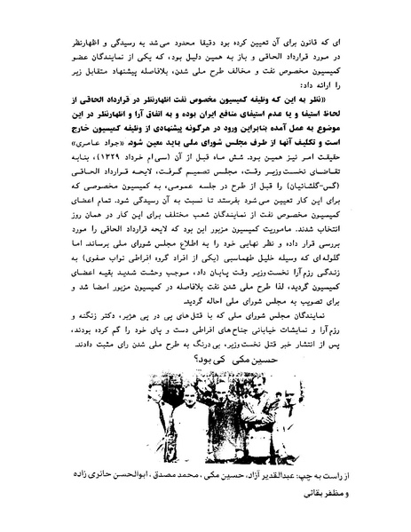 پرونده:ویرانگران پوشینه دوم.pdf