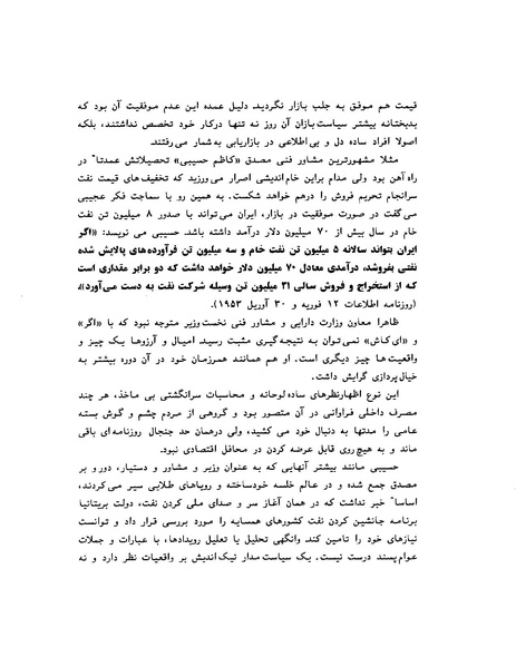پرونده:ویرانگران پوشینه دوم.pdf